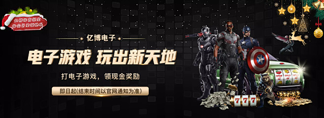 打击