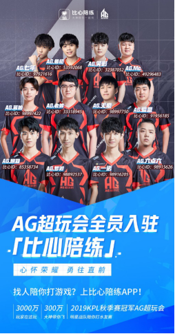 但同样为他